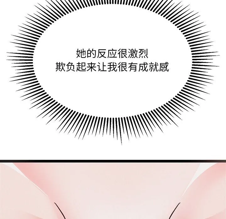 犬神的游戏-第26話 - 图片 46