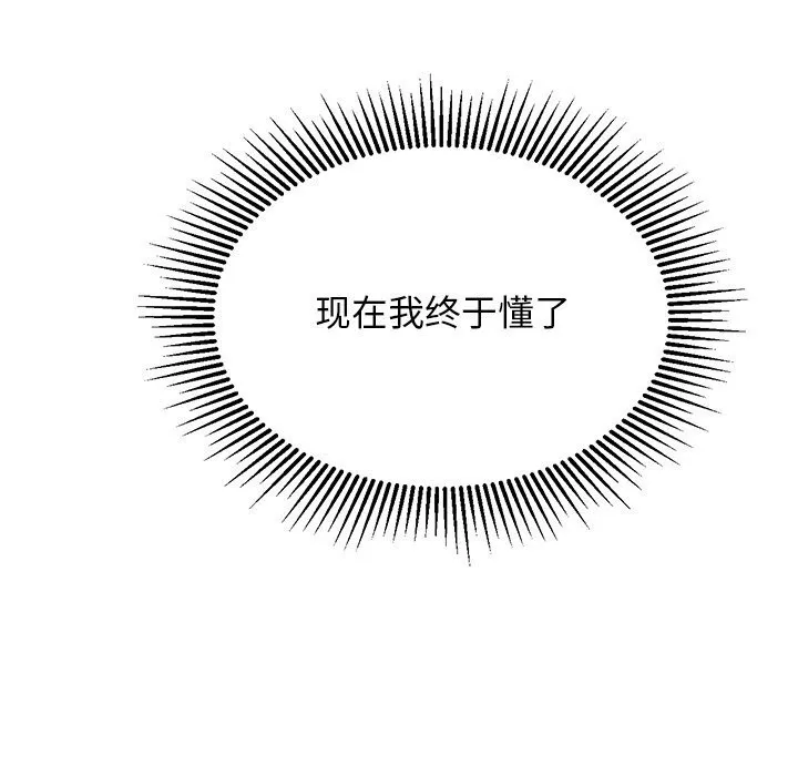 犬神的游戏-第26話 - 图片 51