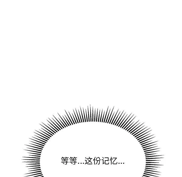 犬神的游戏-第26話 - 图片 48