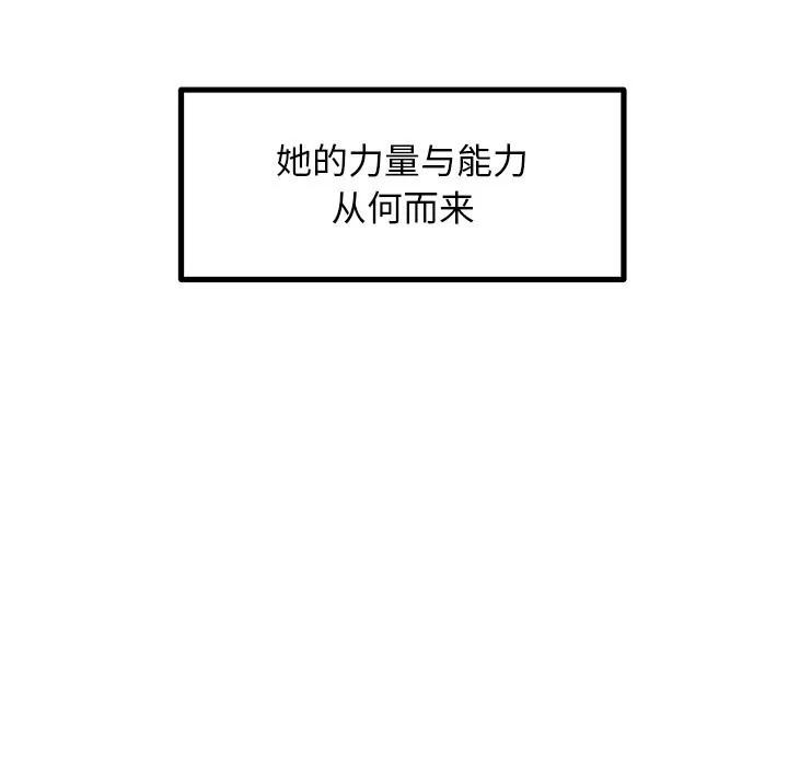 犬神的游戏-第26話 - 图片 55