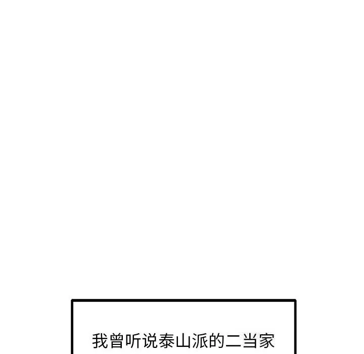 犬神的遊戲第26話