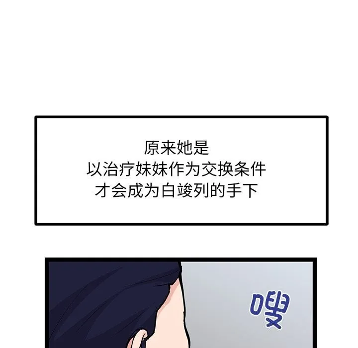 犬神的游戏-第26話 - 图片 64