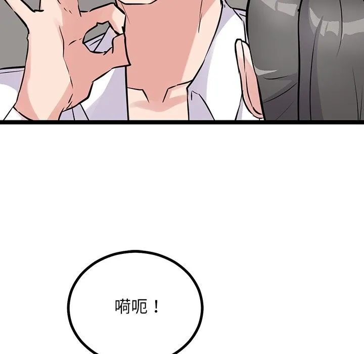 犬神的游戏-第26話 - 图片 68
