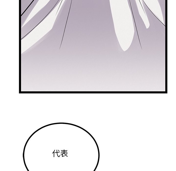 犬神的游戏第26話