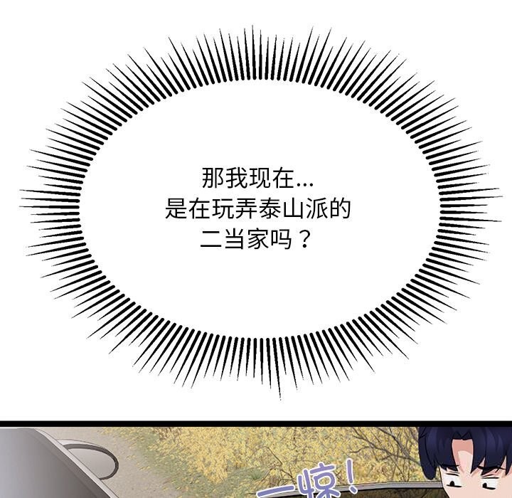 犬神的游戏第26話