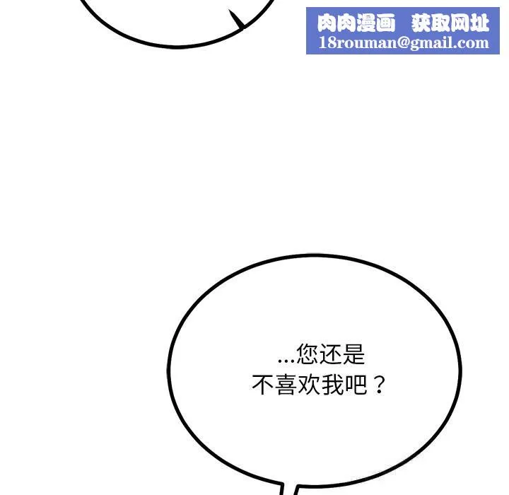 犬神的游戏-第26話 - 图片 77