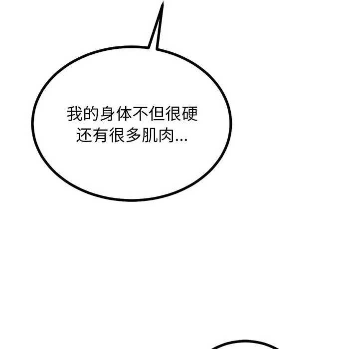 犬神的游戏-第26話 - 图片 79