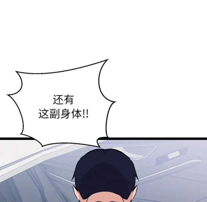 犬神的游戏-第26話 - 图片 86