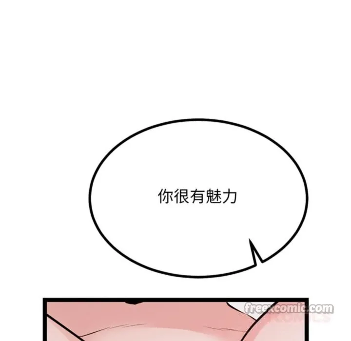 犬神的游戏-第26話 - 图片 84