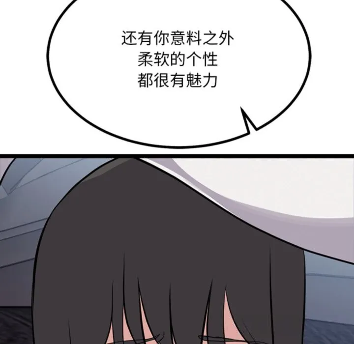 犬神的遊戲第26話