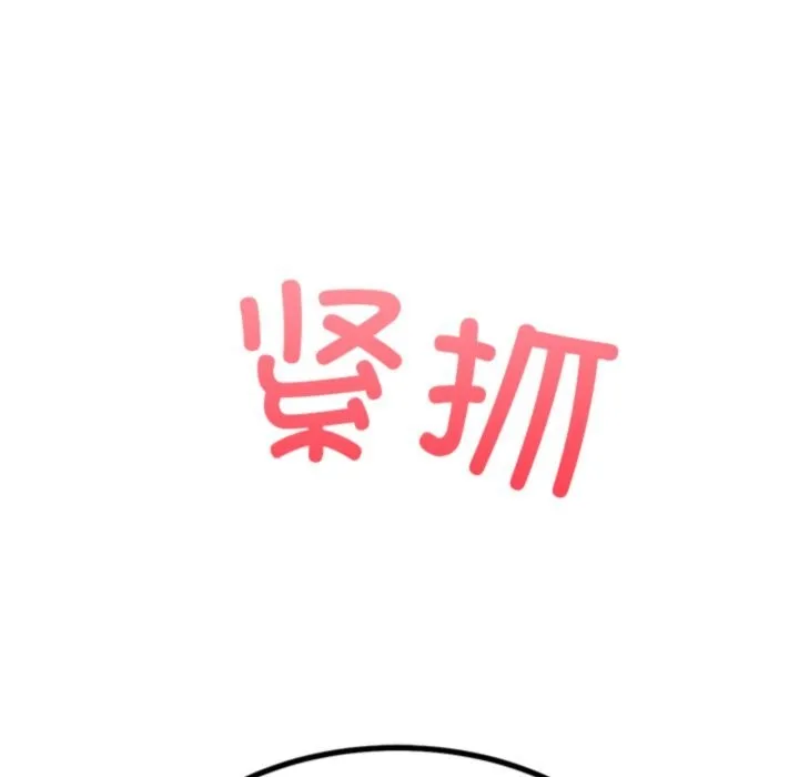 犬神的游戏-第26話 - 图片 95