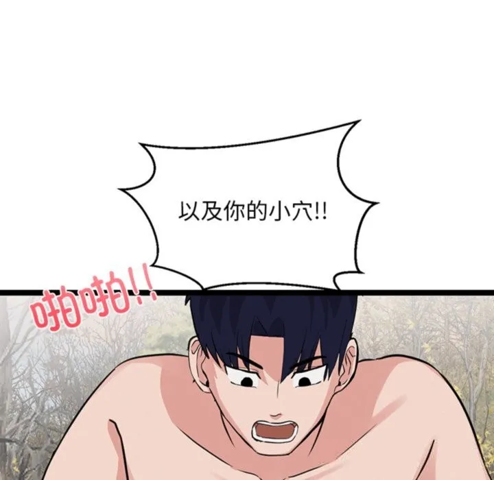 犬神的游戏-第26話 - 图片 89