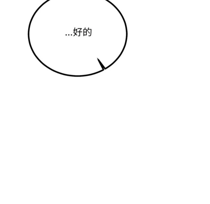 犬神的游戏-第26話 - 图片 99