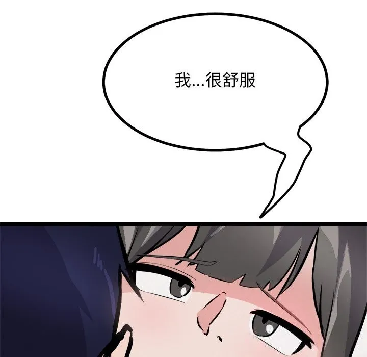 犬神的游戏-第26話 - 图片 100