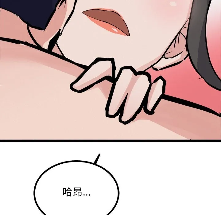 犬神的游戏-第26話 - 图片 101