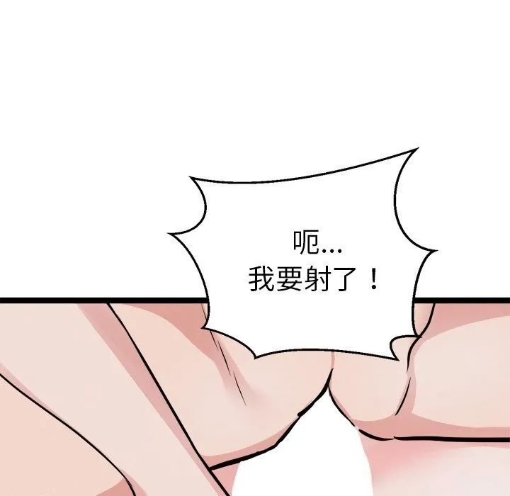 犬神的游戏-第26話 - 图片 110