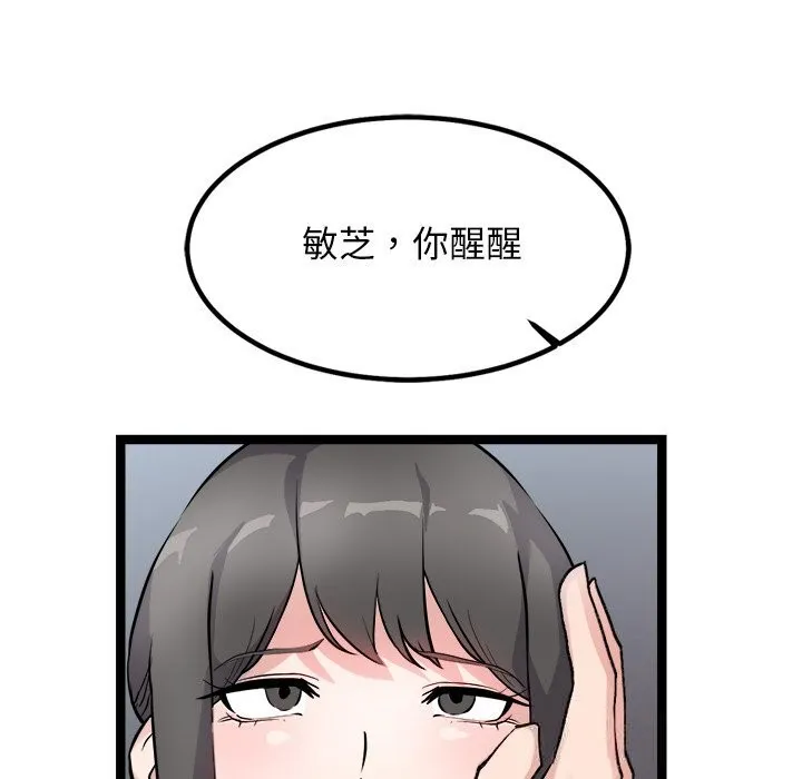 犬神的游戏-第26話 - 图片 128
