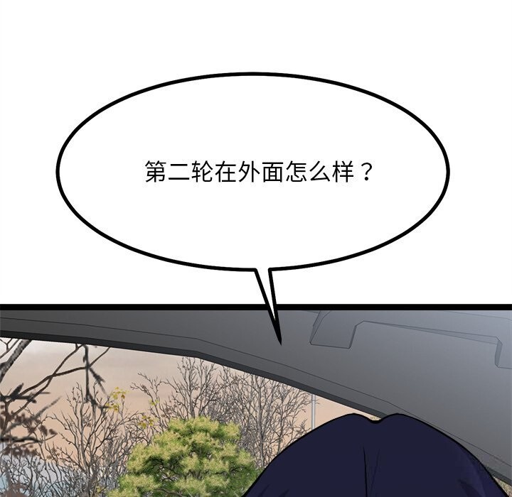 犬神的游戏第26話