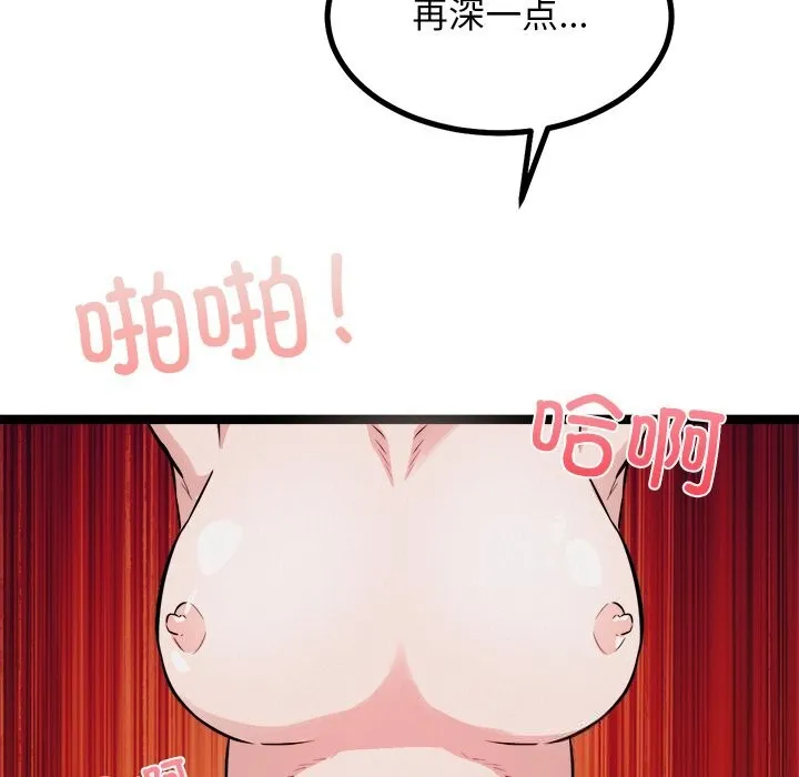 犬神的遊戲第26話