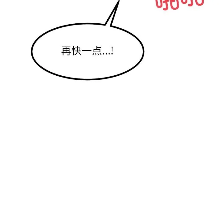 犬神的游戏-第26話 - 图片 144