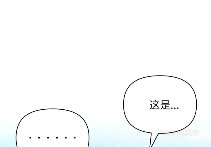 夫妇游戏-第34話 - 图片 3