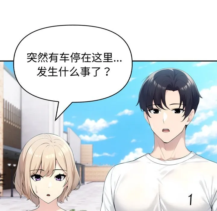 夫妇游戏-第34話 - 图片 17