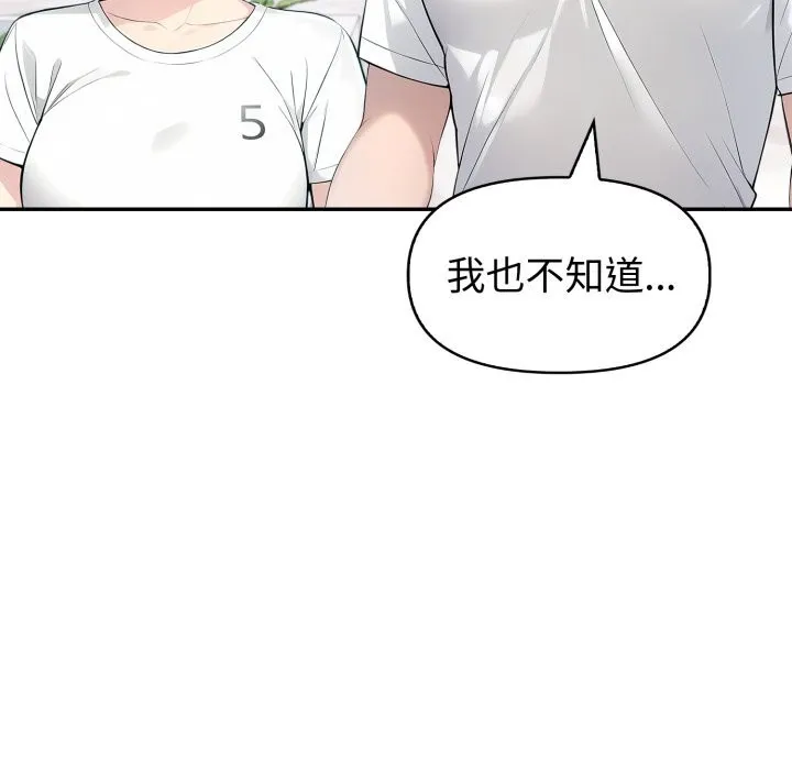 夫妇游戏-第34話 - 图片 18