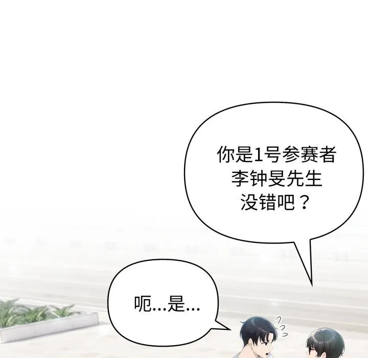 夫妇游戏-第34話 - 图片 25