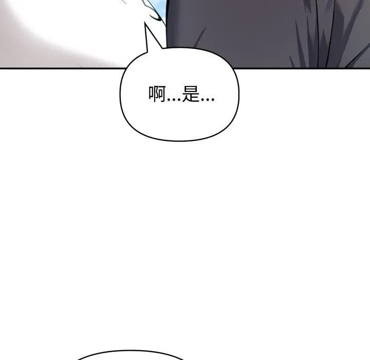 夫婦遊戲第34話