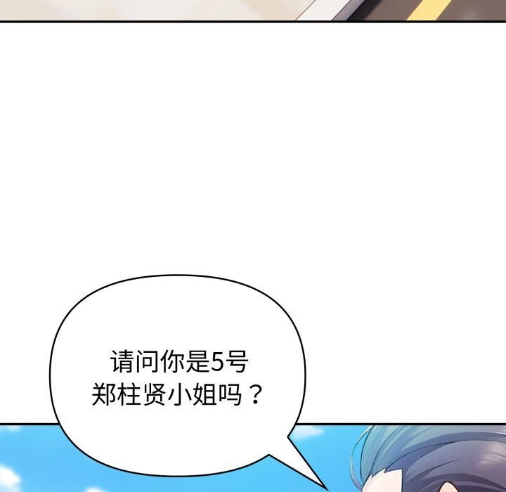 夫妇游戏第34話