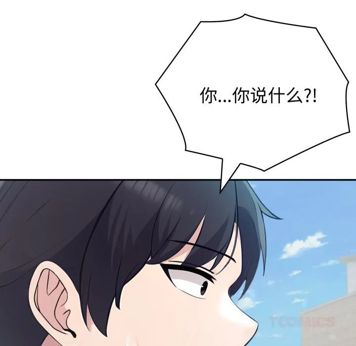 夫婦遊戲第34話