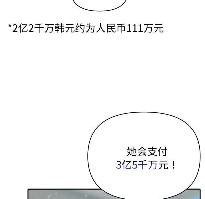 夫妇游戏-第34話 - 图片 52