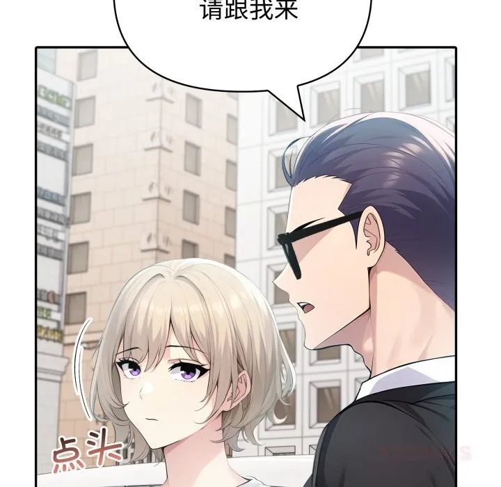 夫妇游戏-第34話 - 图片 75