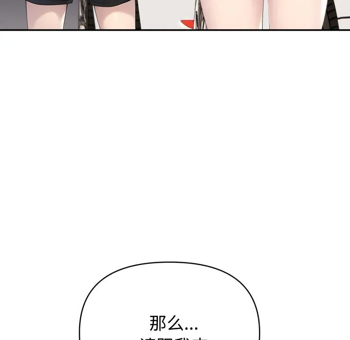 夫妇游戏-第34話 - 图片 74