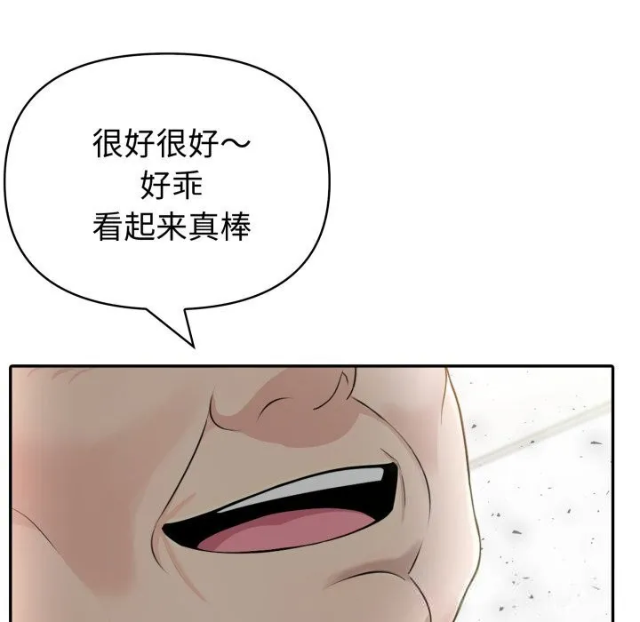 夫妇游戏-第34話 - 图片 107