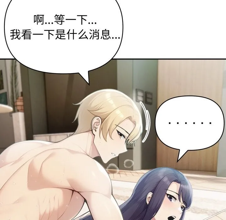 夫妇游戏-第34話 - 图片 141
