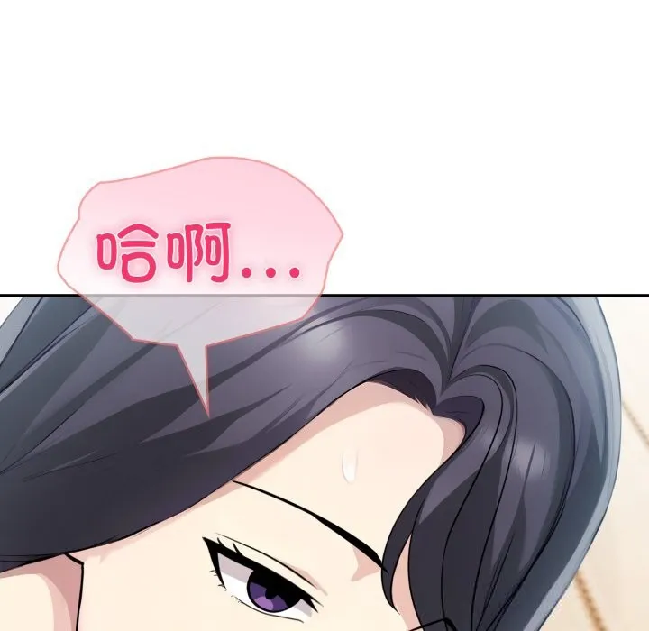 夫妇游戏-第34話 - 图片 137