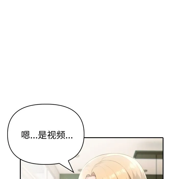 夫妇游戏-第34話 - 图片 143