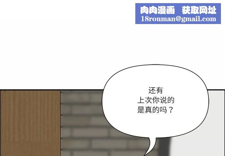 最强男人-第30話 - 图片 1