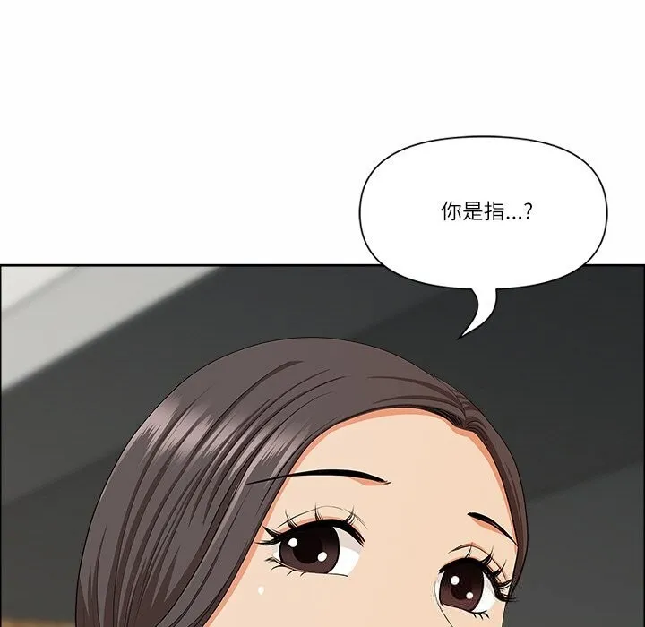 最強男人第30話