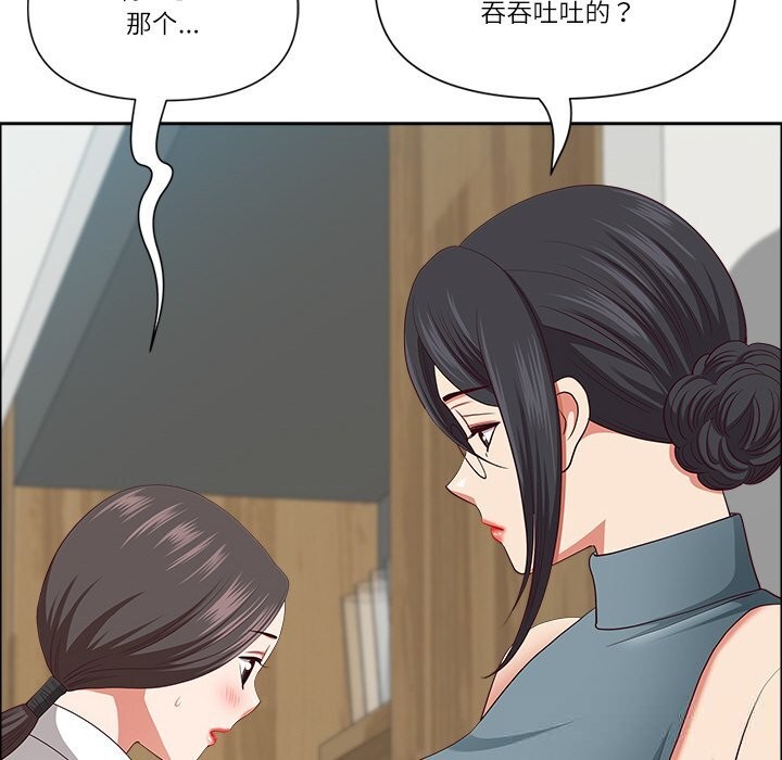 最强男人第30話