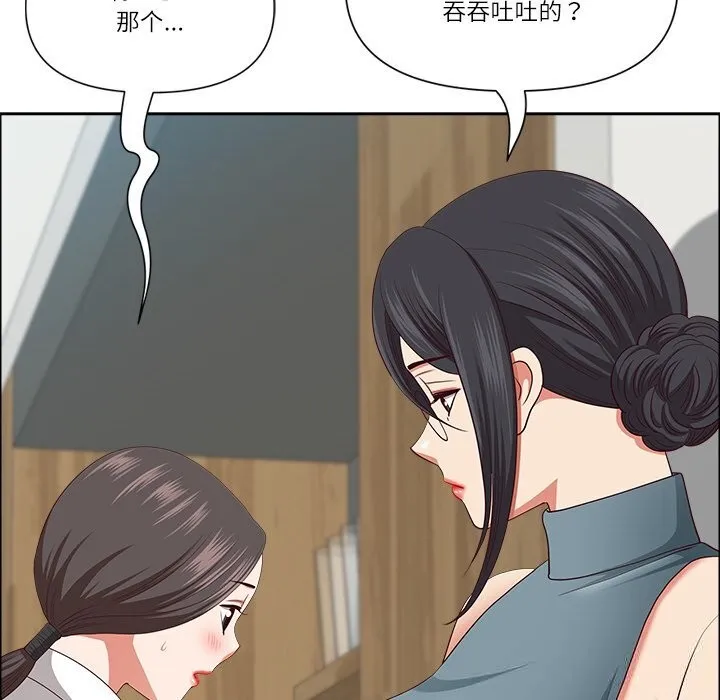 最强男人-第30話 - 图片 22