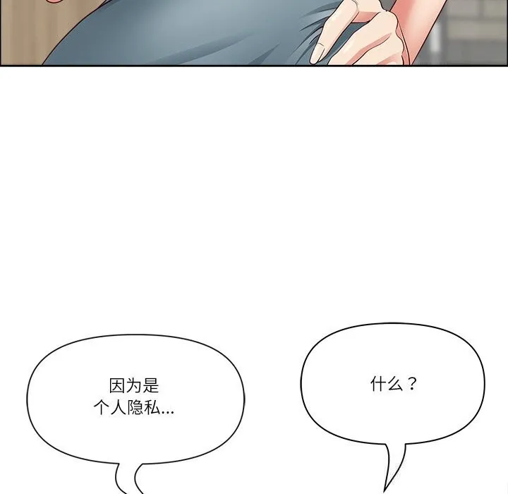 最強男人第30話