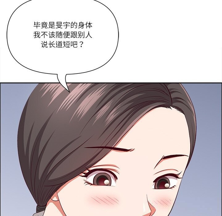 最强男人第30話