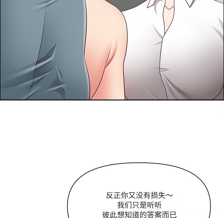 最強男人第30話