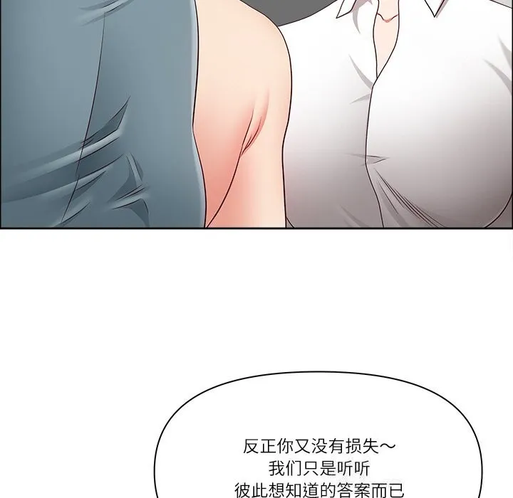 最強男人第30話