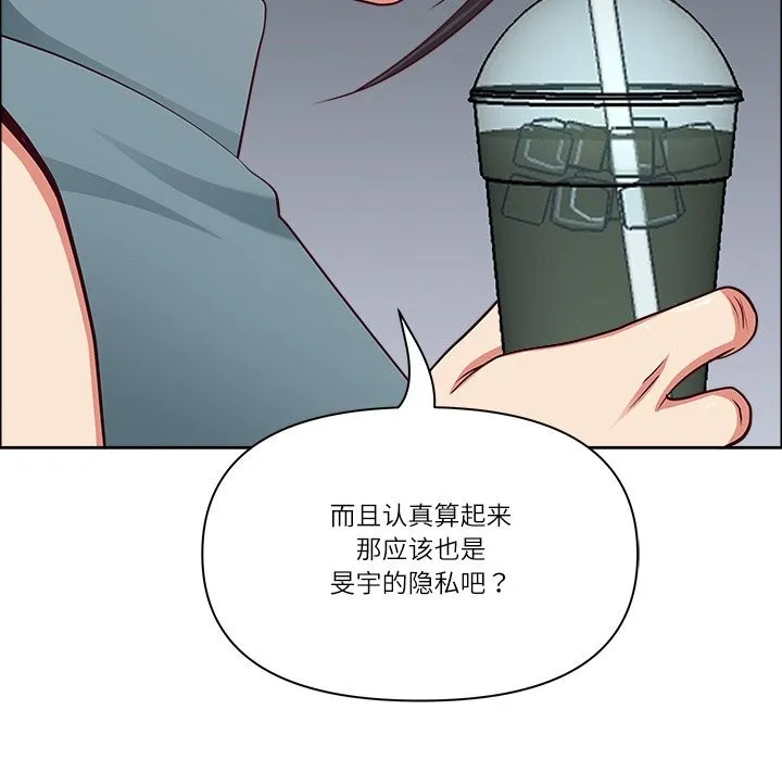 最强男人-第30話 - 图片 46