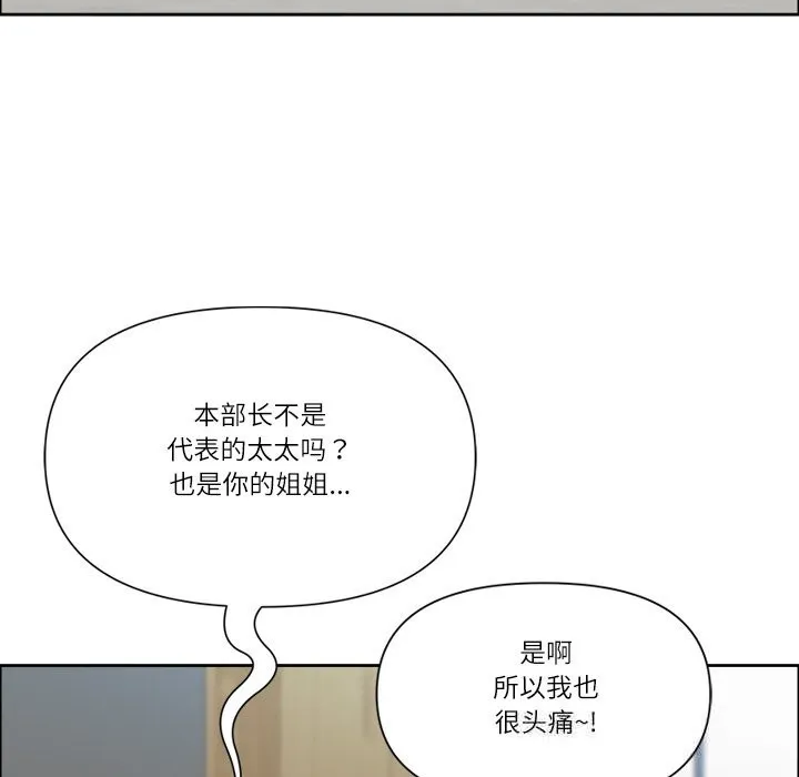 最强男人-第30話 - 图片 108