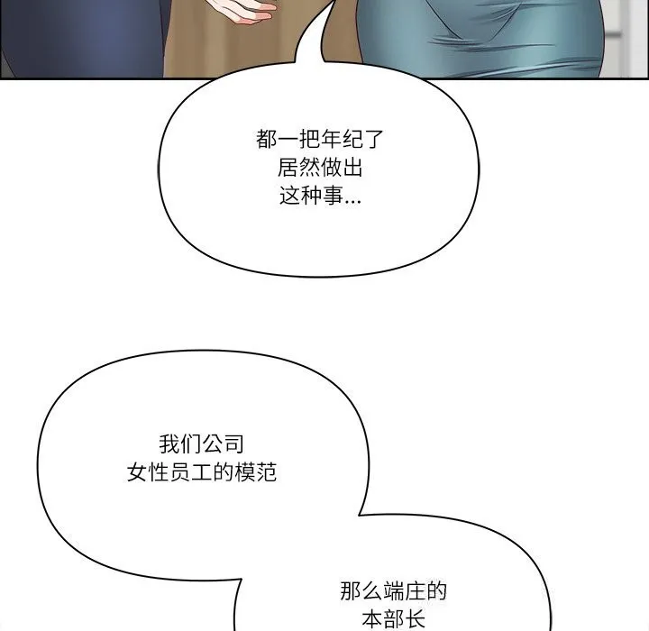 最强男人-第30話 - 图片 110
