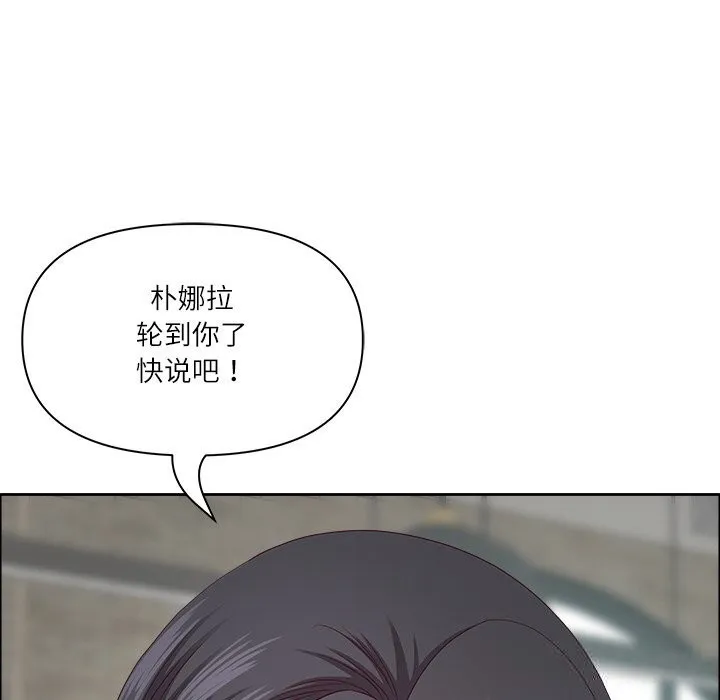 最強男人第30話
